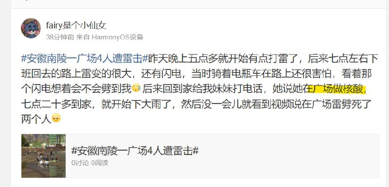 中国人做核酸 被雷劈死了马迎新🇹🇼习近平中国人做核酸 被雷劈死了马迎新🇹🇼习近平