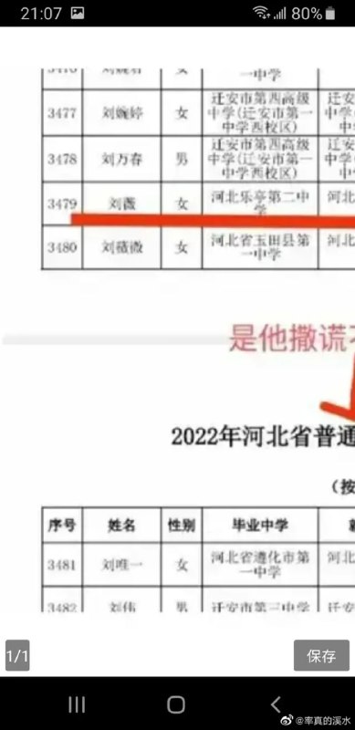 唐山受害女孩 合集唐山受害女孩 合集