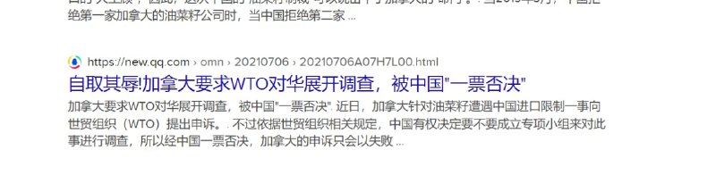 加拿大求饶都没用！！！给我大国跪下投稿By