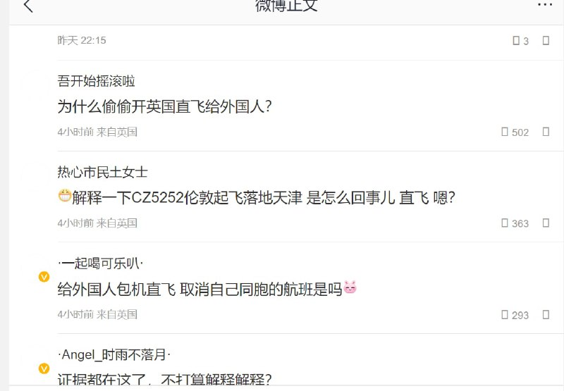 难崩，中国南方航空包机送洋外宣入中国，反而留学生一票难求而且价格贵几十倍投稿By