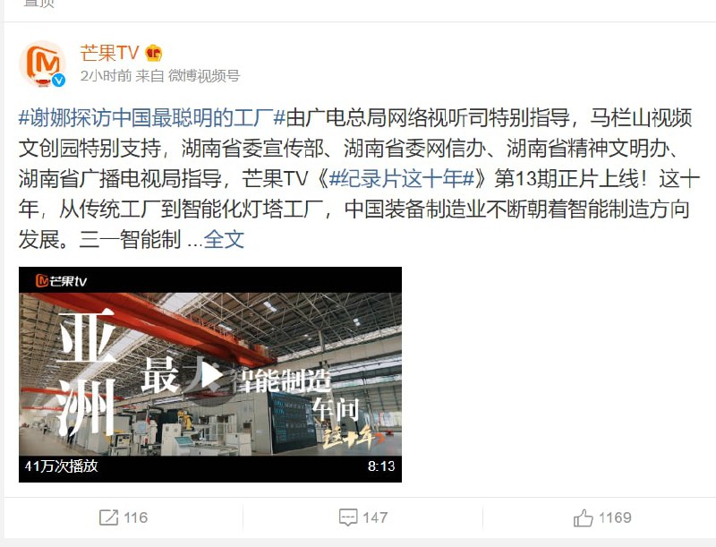 加速中， 娱乐节目主持人 都开始做 感动中国节目了马迎新-丸崽加速中， 娱乐节目主持人 都开始做 感动中国节目了马迎新-丸崽