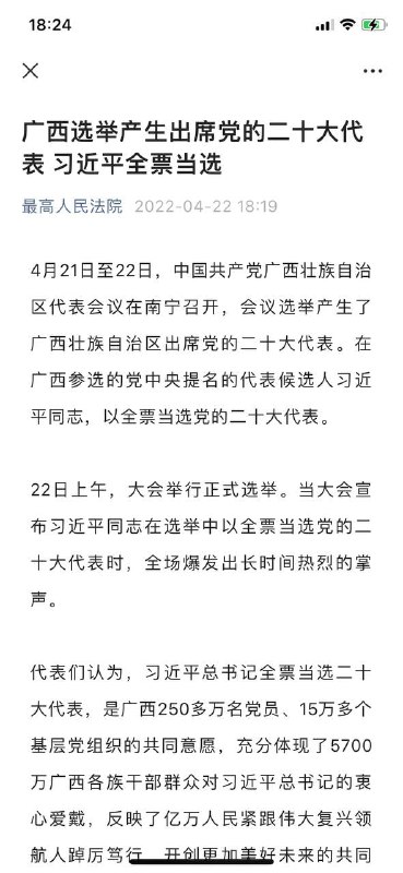 伟大领袖全票当选！投稿By