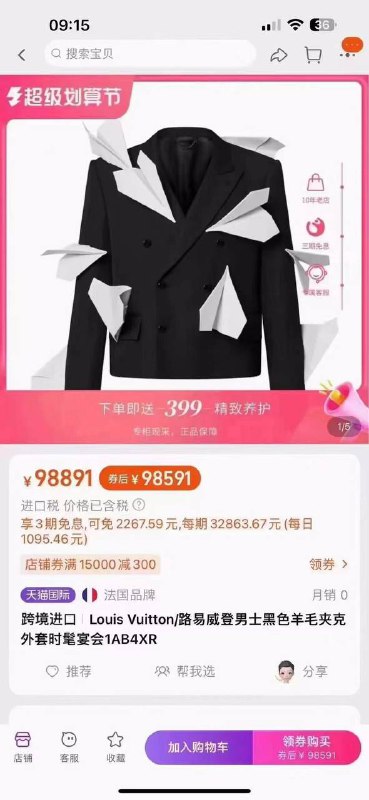 孟晚舟的太子真大手笔👍打飞机穿身上孟晚舟的太子真大手笔👍打飞机穿身上