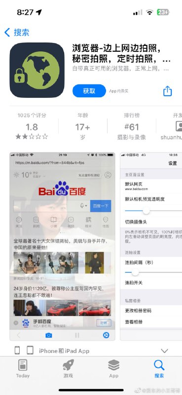 曝光一下这个APP曝光一下这个APP