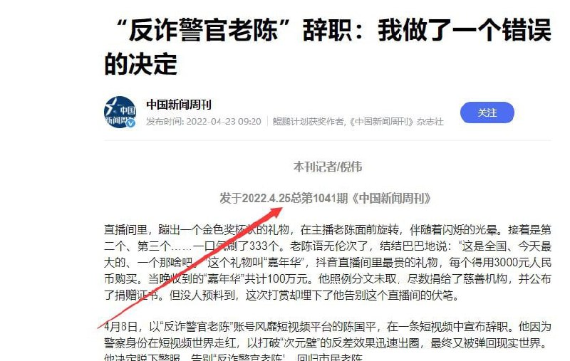 讲个笑话今天是2022.4.25🤡#墙国笑话投稿By