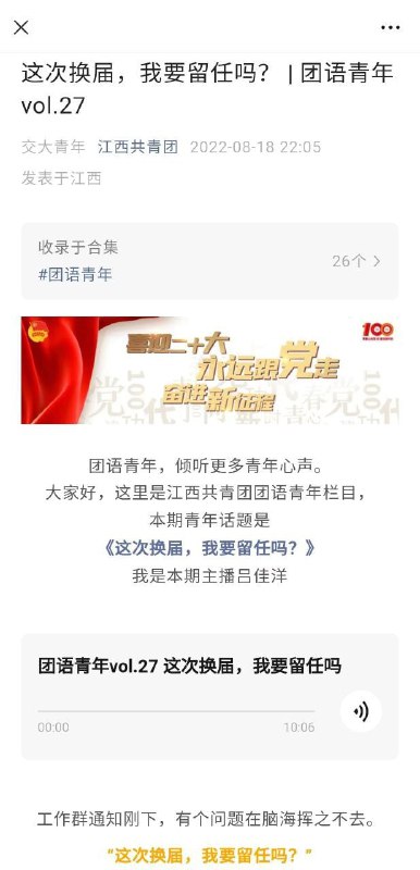 ？？？？？？？？？？？？？？丝袜马迎新💋习近平