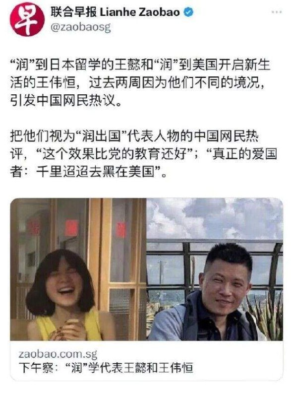 我一直说 王伟恒是反串，你们不信#你跑路了吗