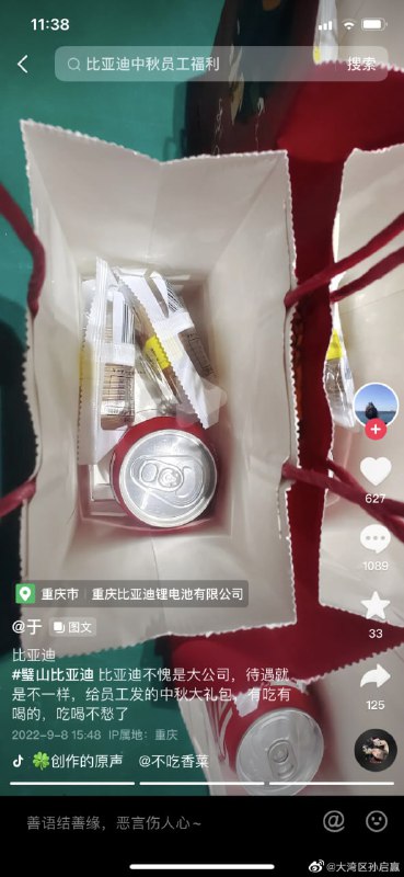 乐，中国巨头的中秋礼包马迎新习近平-爱巢❤️乐，中国巨头的中秋礼包马迎新习近平-爱巢❤️