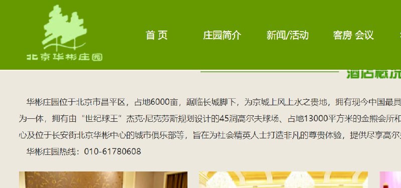 卑微啊，老爷们高尔夫球场、酒庄、度假山庄不能少共匪娼妓·马迎新·丸崽卑微啊，老爷们高尔夫球场、酒庄、度假山庄不能少共匪娼妓·马迎新·丸崽