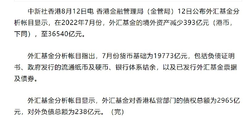 港金管局5月12日以来连续31次入市承托港元，导致香港银行总结余在3个月内缩水逾六成，逐渐接近千亿港元的心理关口共匪娼妓·马迎新·丸崽