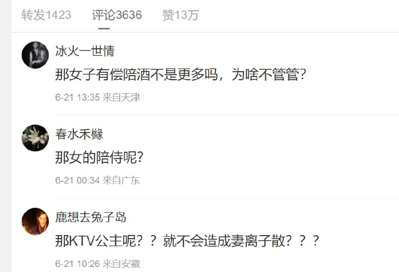 官方亲自带节奏，为大绝育运动继续添砖加瓦投稿By