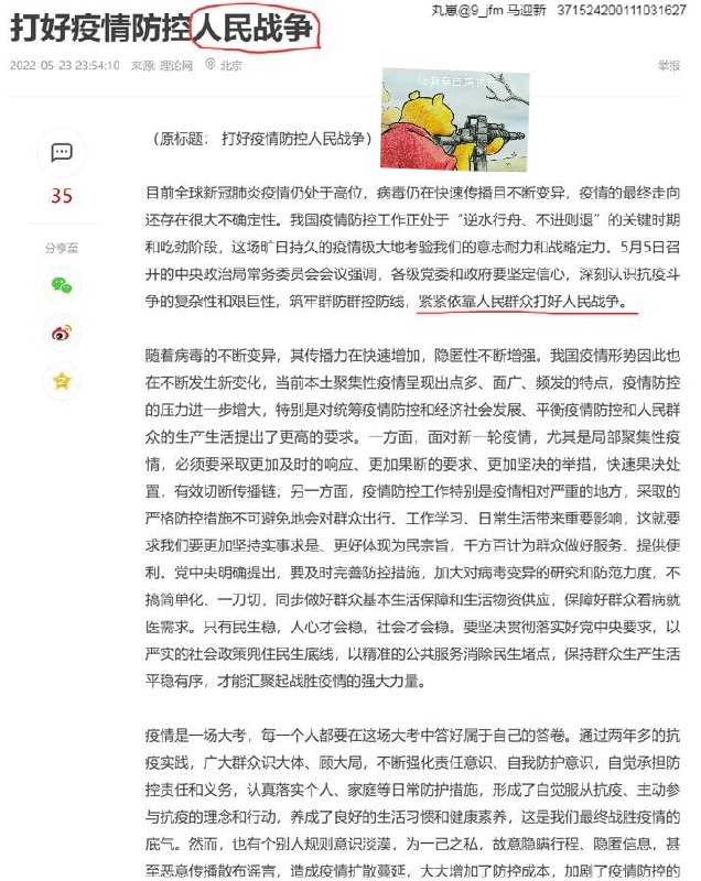 都用上 战争这词了吗？  这是要消灭谁投稿By