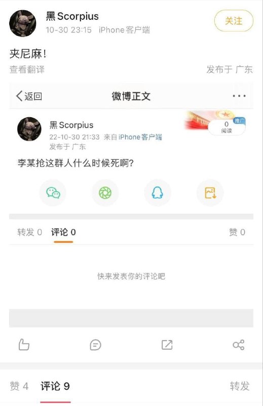 恶意墙内当习粉（包密）恶意墙内当习粉（包密）