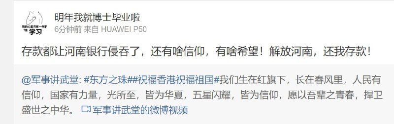 #墙国粉红现世报投稿By