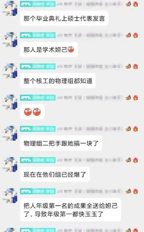 这就是被中国官媒赞扬的毕业生代表，符合共产党标准扬琴专业 转 国防核能专业代表生这就是被中国官媒赞扬的毕业生代表，符合共产党标准扬琴专业 转 国防核能专业代表生