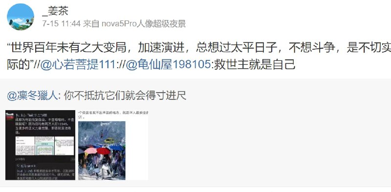 原来是这的 百年未有之大变局投稿By