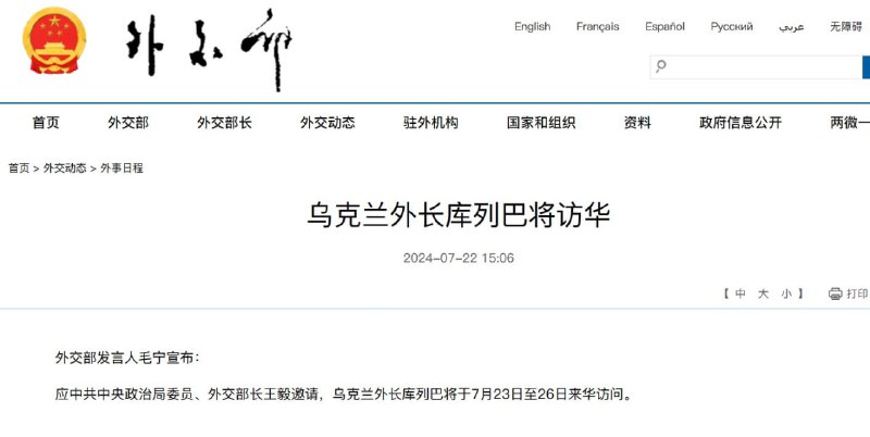 俄乌战争迎来终局。