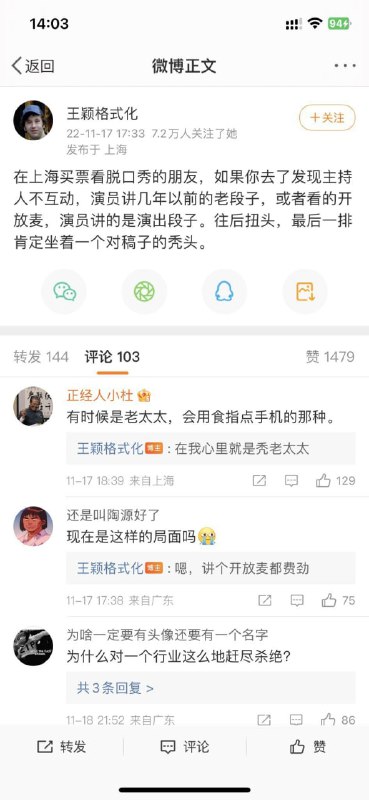 线上线下均配套审查员，避免 祸从口出