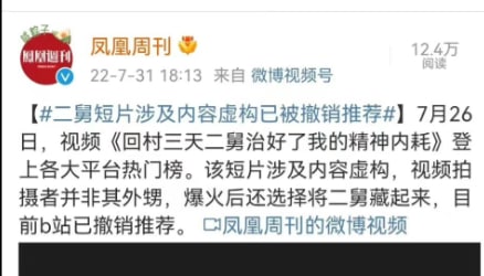 官方又编出一个雷锋By