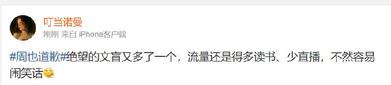 这玩意绝对是反贼买的热搜， 这是恶搞我习大大嘴瓢三四线明星突然上榜一和习近平并肩这玩意绝对是反贼买的热搜， 这是恶搞我习大大嘴瓢三四线明星突然上榜一和习近平并肩