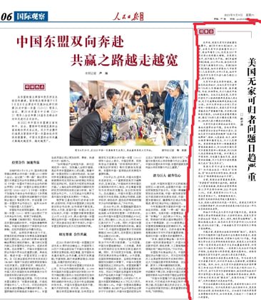 哎，美国#又赢了哎，美国#又赢了