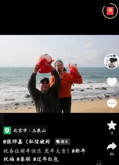 张师嘉 更多视频流出， 抖音还是能搜到 张师嘉的， 习包子想干嘛？共匪娼妓·马迎新·丸崽张师嘉 更多视频流出， 抖音还是能搜到 张师嘉的， 习包子想干嘛？共匪娼妓·马迎新·丸崽