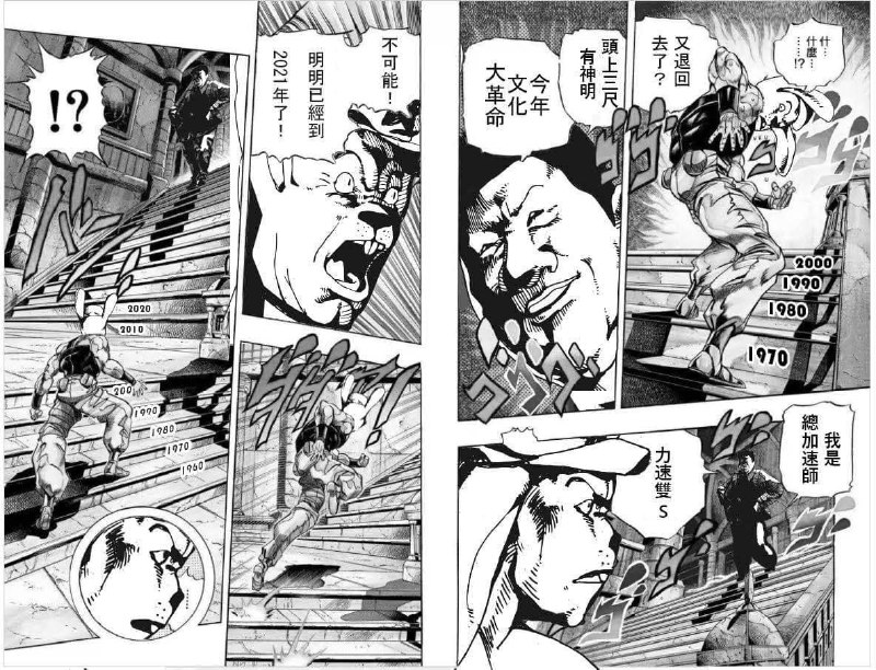 空调承太郎的替身百京之星很牛逼吗？打得过习近平的替身使者疯狂宇宙吗？via 今天你想跑路了吗？？