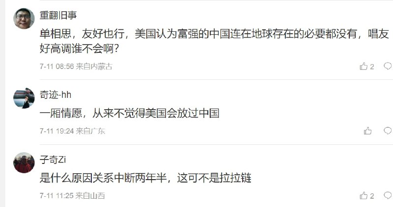 奈何民间压不住 毕竟养蛊多年奈何民间压不住 毕竟养蛊多年