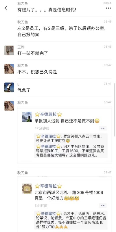 哦 北京？ 哦 国企？ 哦 刀客行？投稿By