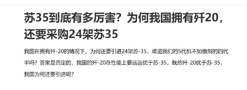 中国战力还是苏35？共匪娼妓·马迎新·丸崽中国战力还是苏35？共匪娼妓·马迎新·丸崽