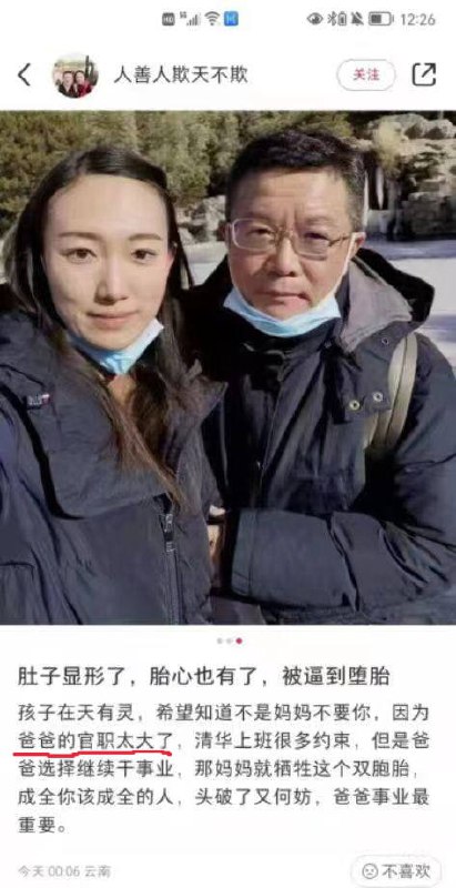 现任清华大学五道口金融学院院长[1]职务任免2022年6月消息，经清华大学党委常委会研究决定，任命廖理为清华大学五道口金融学院院长