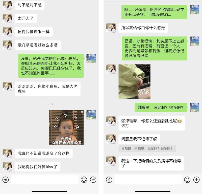 😱😱😱😱😱警花这怎么还是一夜情之类的关系，果然是 穷人的女神