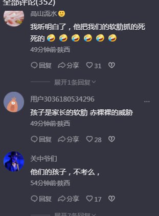 #大绝育运动 软肋2.0#大绝育运动 软肋2.0