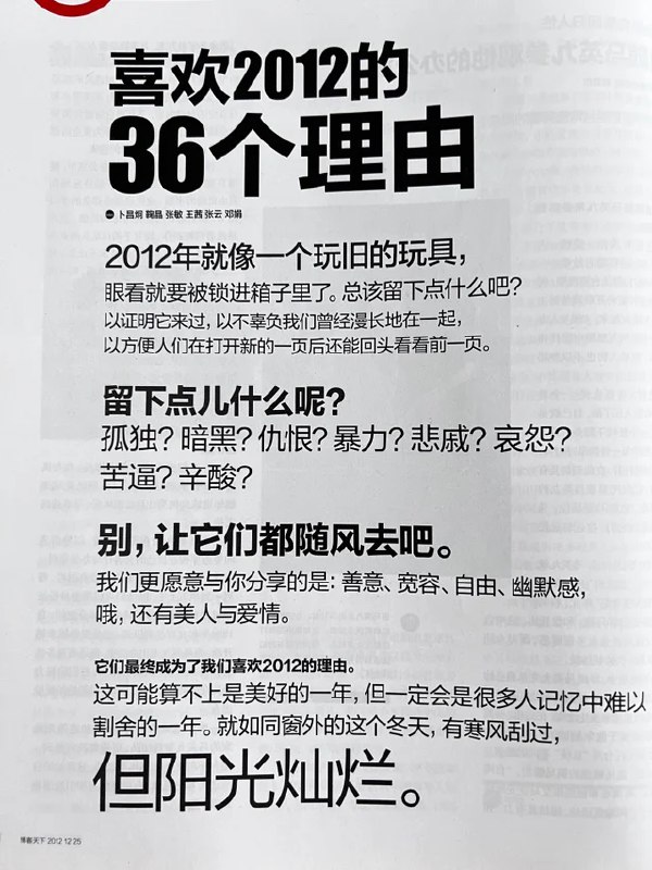 十年前的杂志，没想到他倒车居然这么快