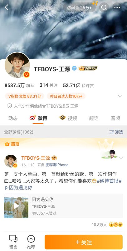 王源可能要出事了🤔