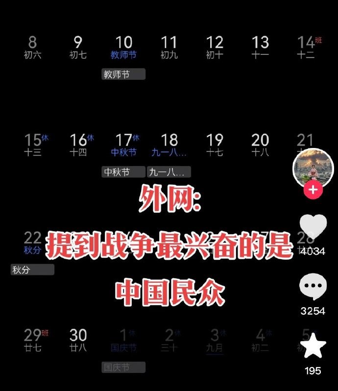 9月2日，有网友发视