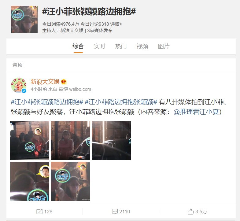 大家放心，新中国联邦主席汪小菲已无事，今上各大门户网站娱乐新闻榜