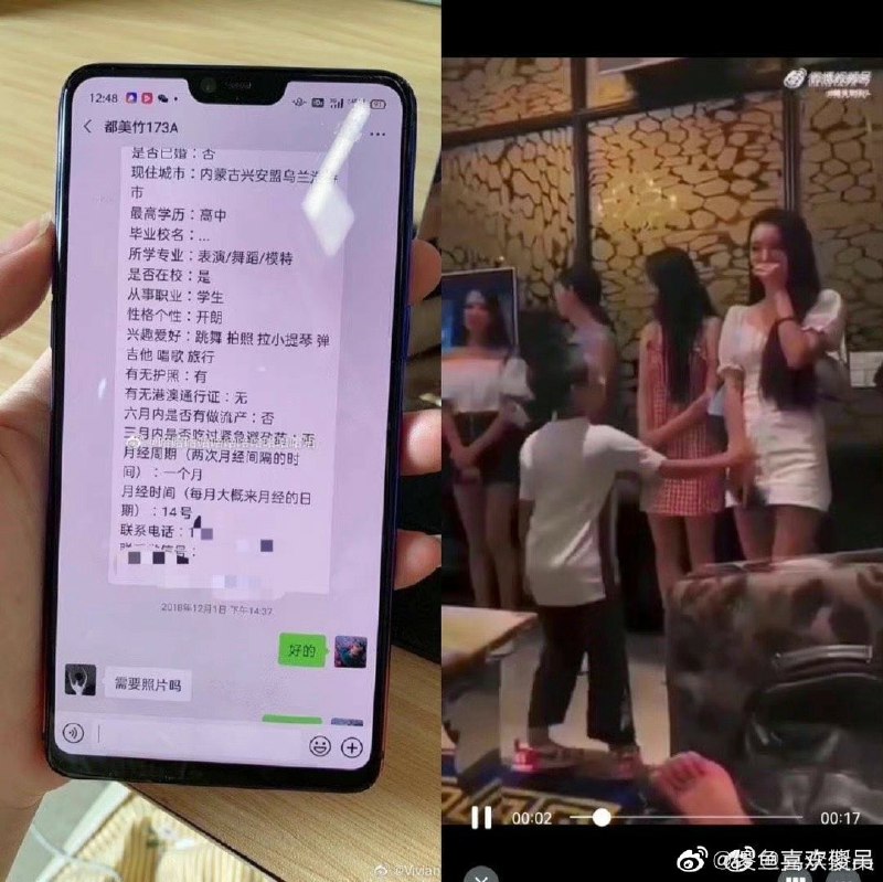 民警张吉星  图兰朵会所 都美竹（吴亦凡那个女的）By