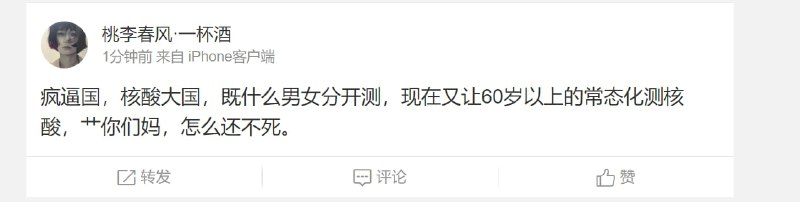 狂，微博这样骂，我们怀念她投稿By