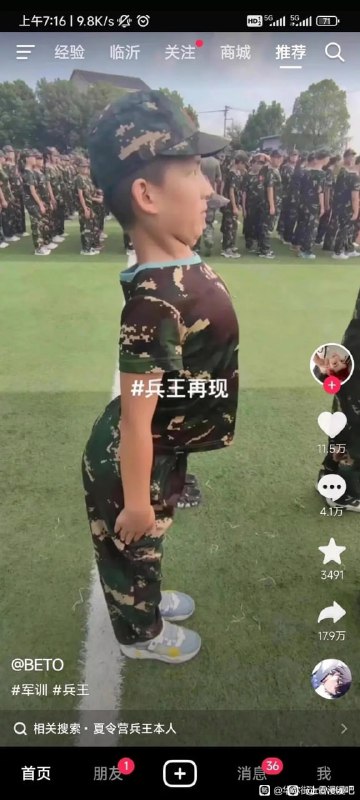 新一届兵王#这就是兔友新一届兵王#这就是兔友