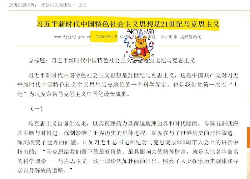 伟大领袖的诞辰又来了，学习时报、学习墙国今年献啥礼呢🎂🎂#我们支持习主体投稿By