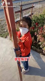 小孩都不敢相信解封了