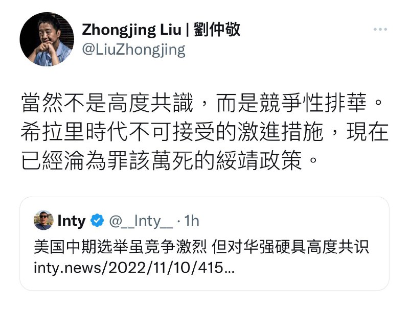 希拉里時代不可接受的激進措施，現在已經淪為罪該萬死的綏靖政策