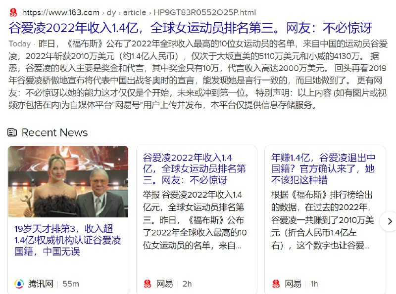 谷爱凌收入有多高？年挣1.4亿