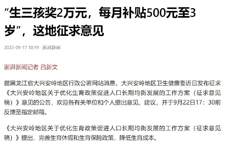 求求你们生孩子吧， 能从地主家扣点钱，不容易了孟池女朋友