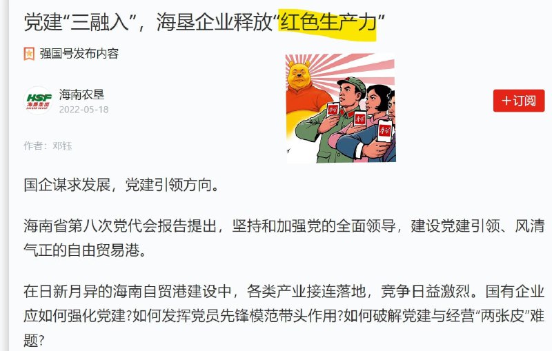 诚信就是生产力，党建更是生产力党建引领举旗定向 科创攻关勇开新局投稿By