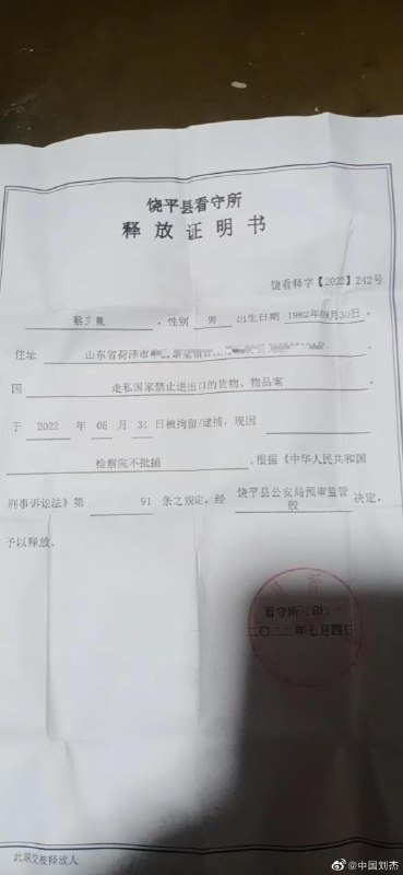 如何评价在中国的平台网购一车货品，结果被晶哥刑拘37天后 检察院无罪释放如何评价在中国的平台网购一车货品，结果被晶哥刑拘37天后 检察院无罪释放