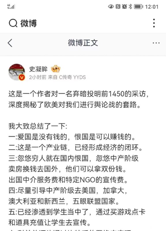 太傻逼了，墙内在宣传这玩意