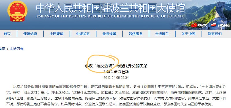 包子上台后，远交近攻的外交言论几乎绝迹包子上台后，远交近攻的外交言论几乎绝迹