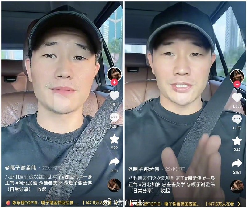 小兵张嘎演员，诈捐+只装矿泉水小兵张嘎演员，诈捐+只装矿泉水